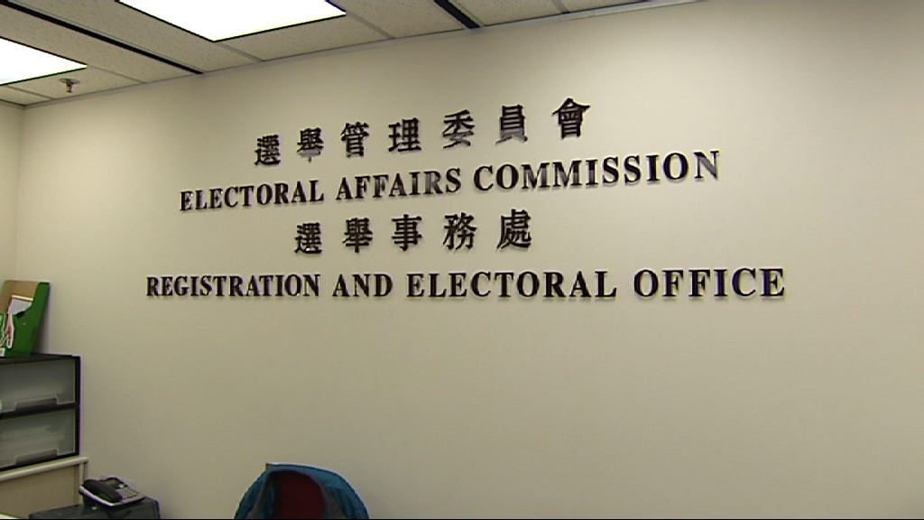 選舉事務處就遺失電腦事件致歉