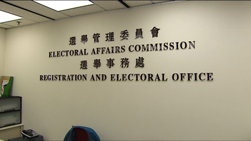 消息：選舉事務處失電腦藏選委選民資料