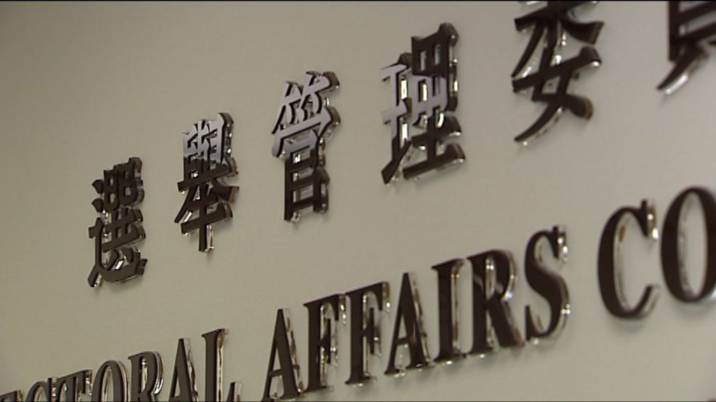 新界南重案組調查選舉處遺失電腦