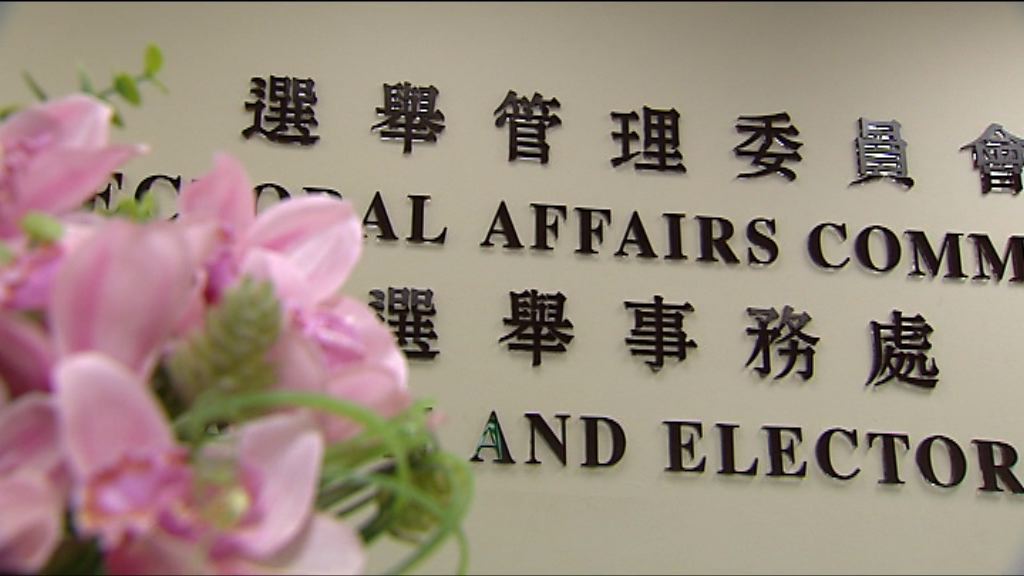 選管會：會於切實範圍內盡快安排補選