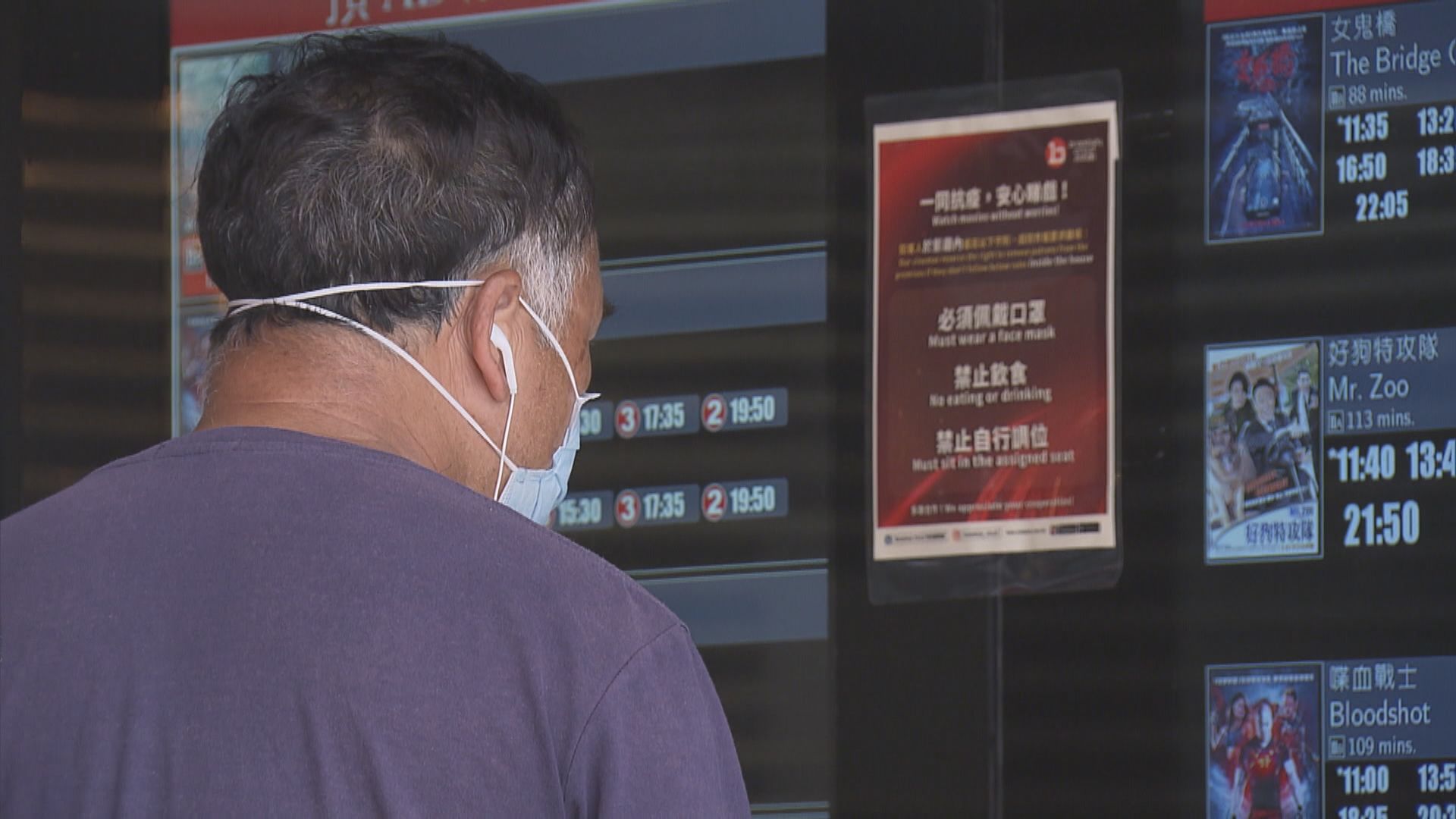 七類處所有條件重開　市民重拾娛樂