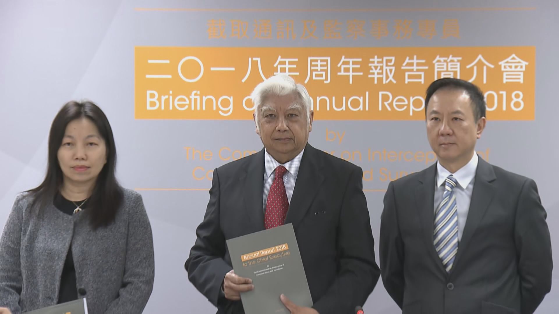 執法人員去年涉27宗截取通訊違規或異常個案