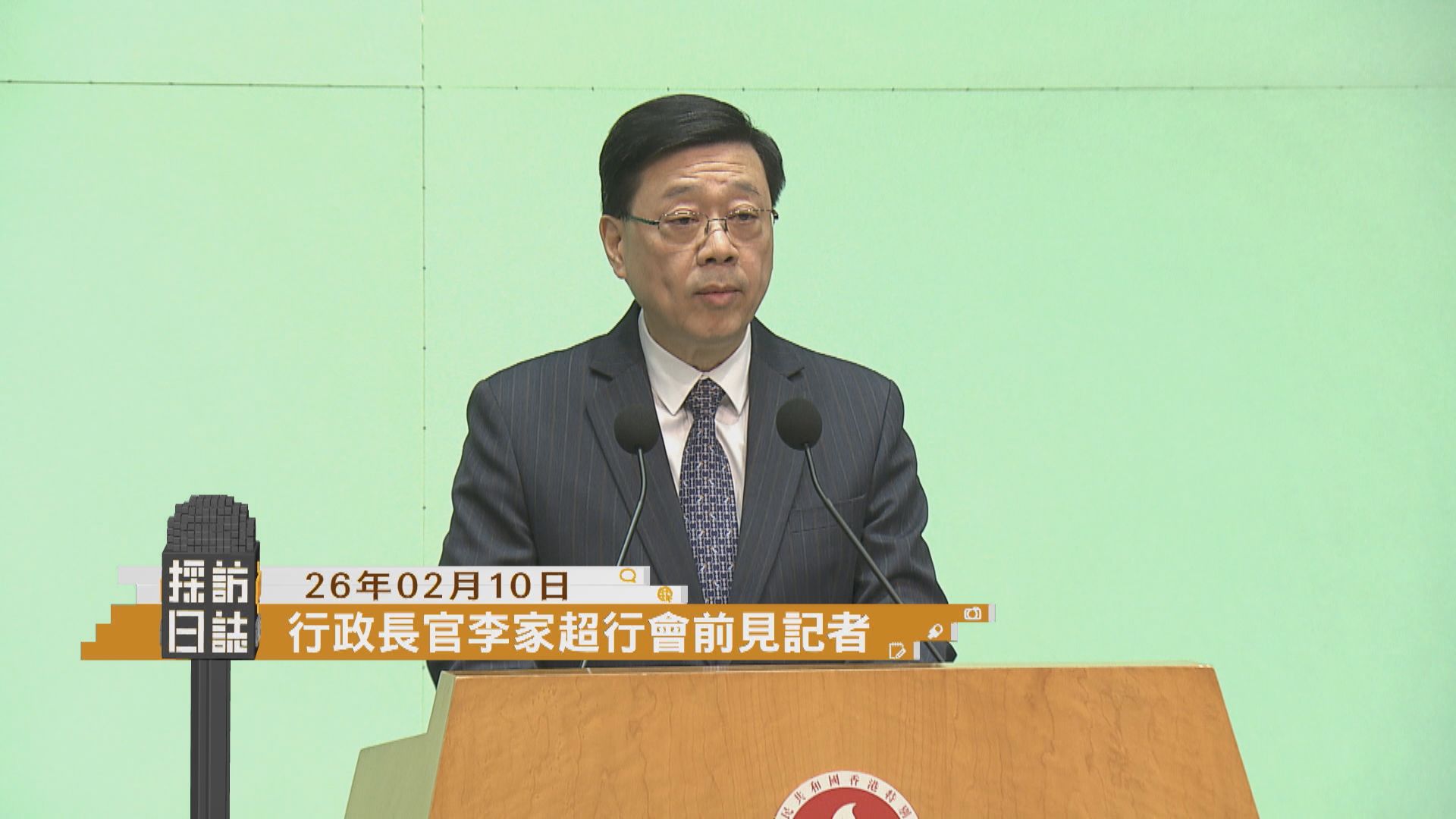 採訪日誌｜李家超行會前見記者／立法會討論容許狗隻進入食肆