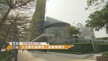 採訪日誌｜立法會人力事務委員會議／精明長者防騙大使計劃啟動禮