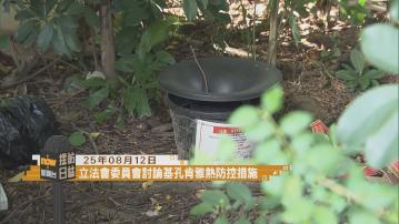 採訪日誌｜立法會討論基孔肯雅熱防控措施／男子涉超市放含尿汽水案提堂