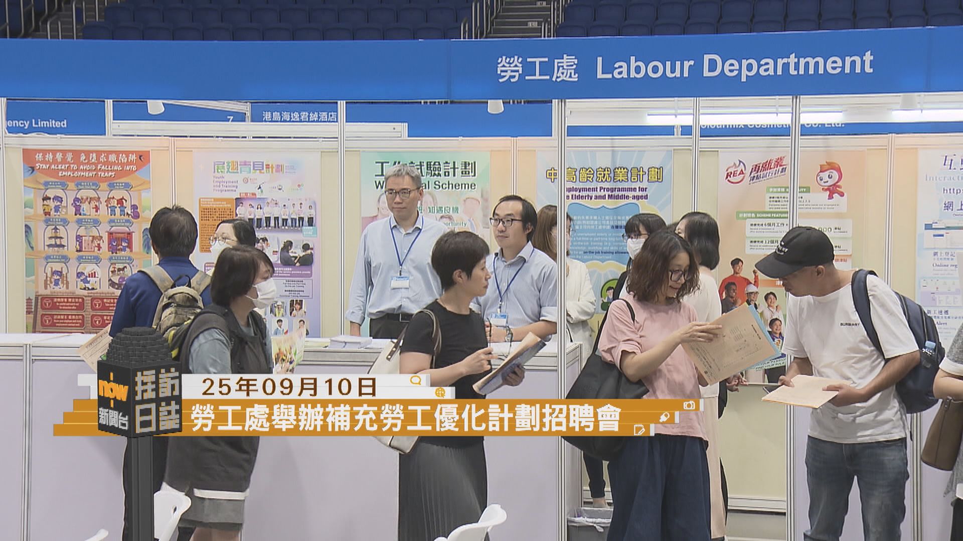 採訪日誌｜第十屆一帶一路高峰論壇開幕／勞工處舉辦補充勞工優化計劃招聘會