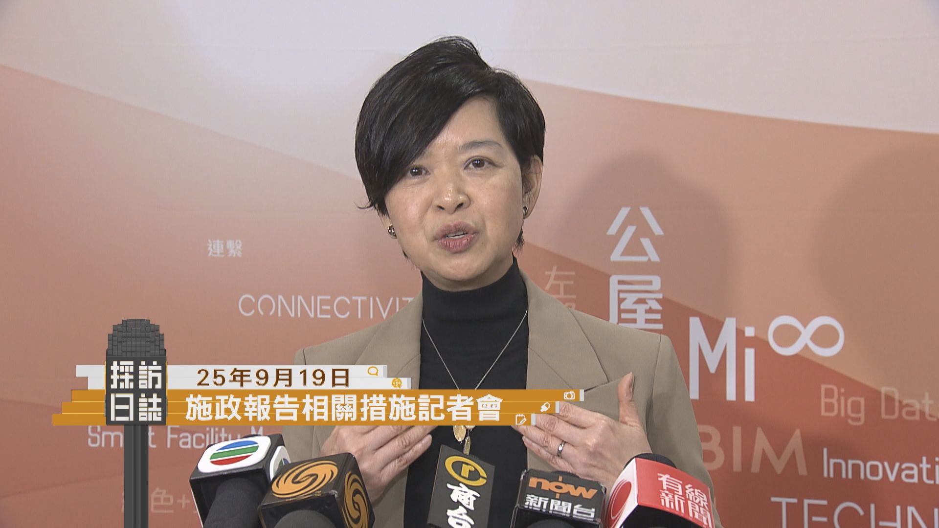 採訪日誌｜ 何永賢等官員出席施政報告相關措施記者會