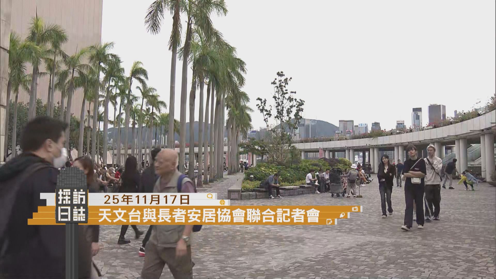 採訪日誌｜天文台記者會　提醒長者和慢性病患者等天氣轉涼／消委會發布新一期產品測試結果