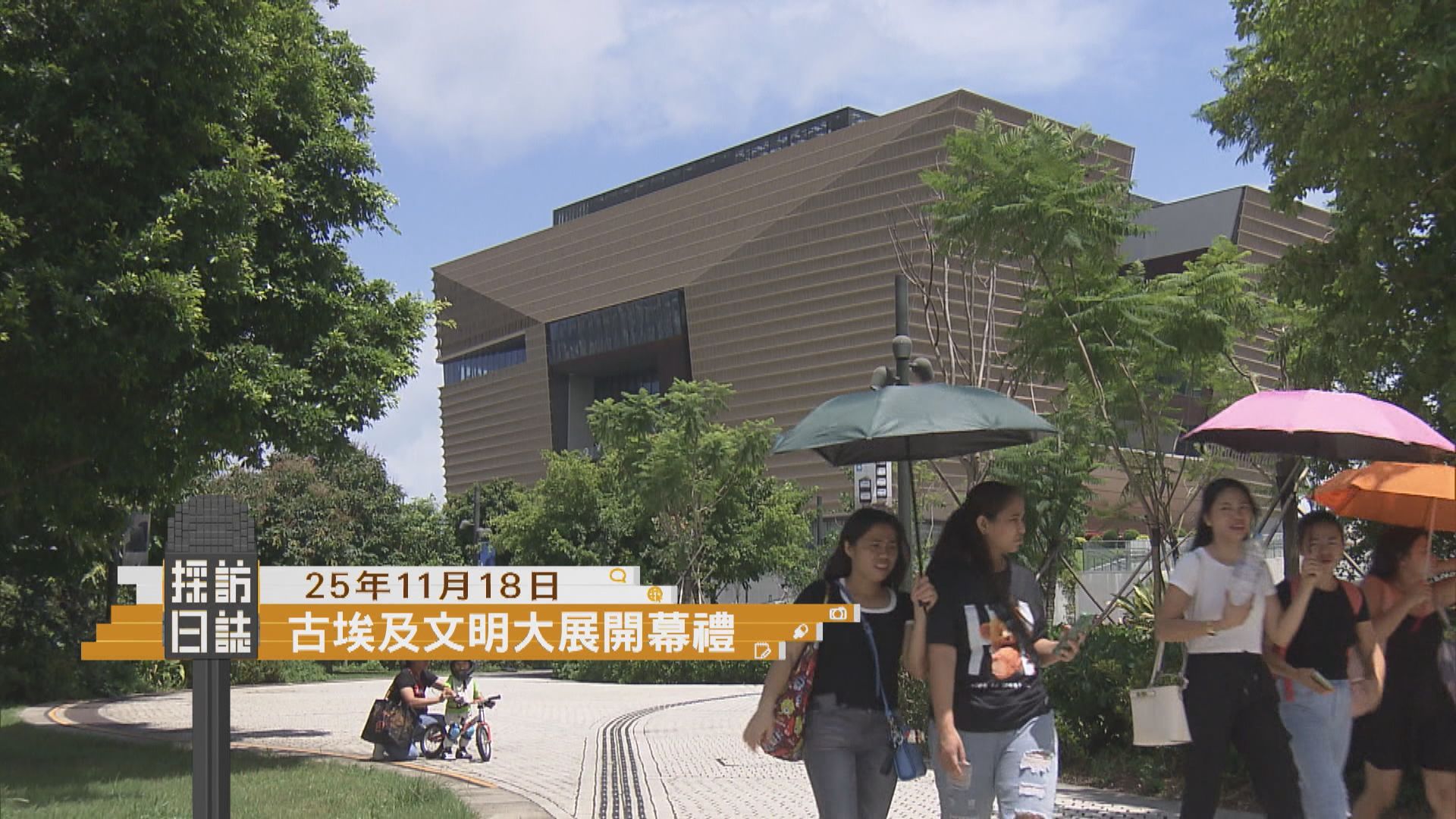 採訪日誌｜古埃及文明大展開幕禮／海洋公園保育日啟動禮