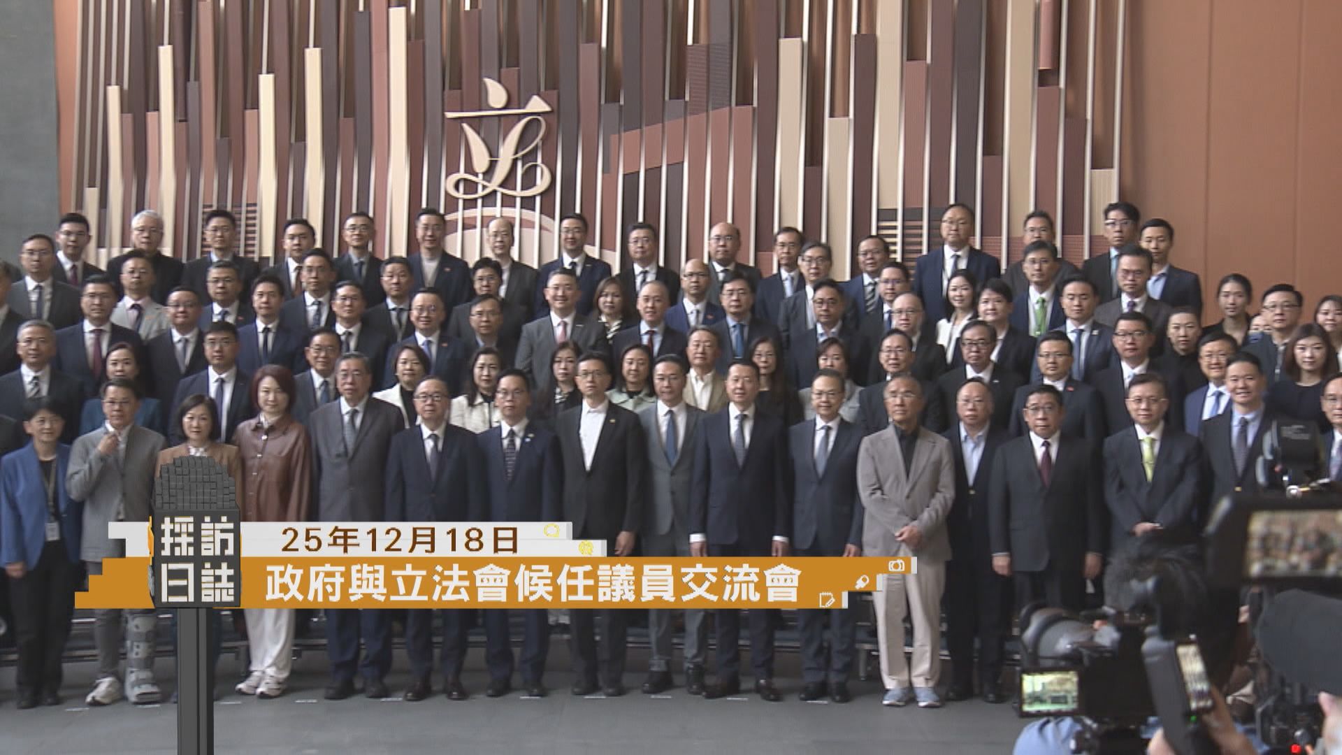 採訪日誌｜政府與立法會候任議員交流會／中醫藥發展藍圖公布