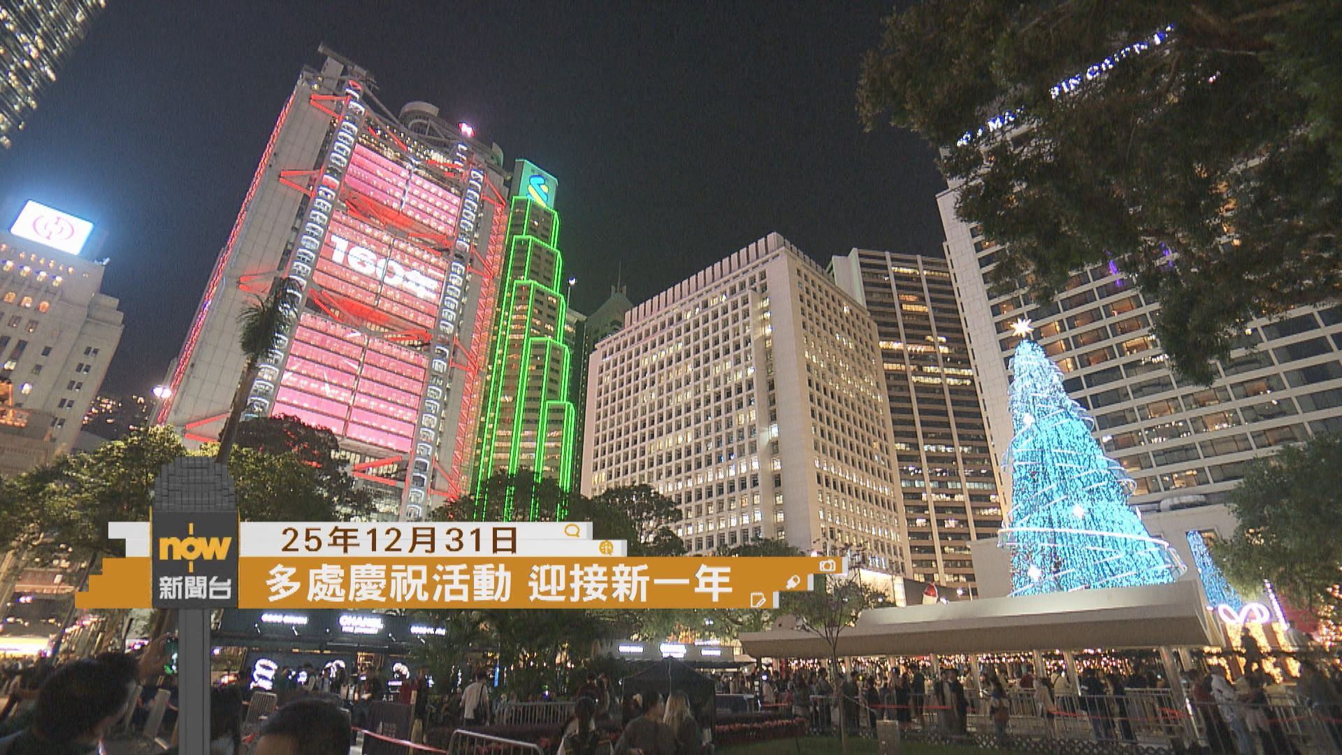 採訪日誌｜迎接新一年　多處有慶祝活動／醫管局講解明起新收費實施情況