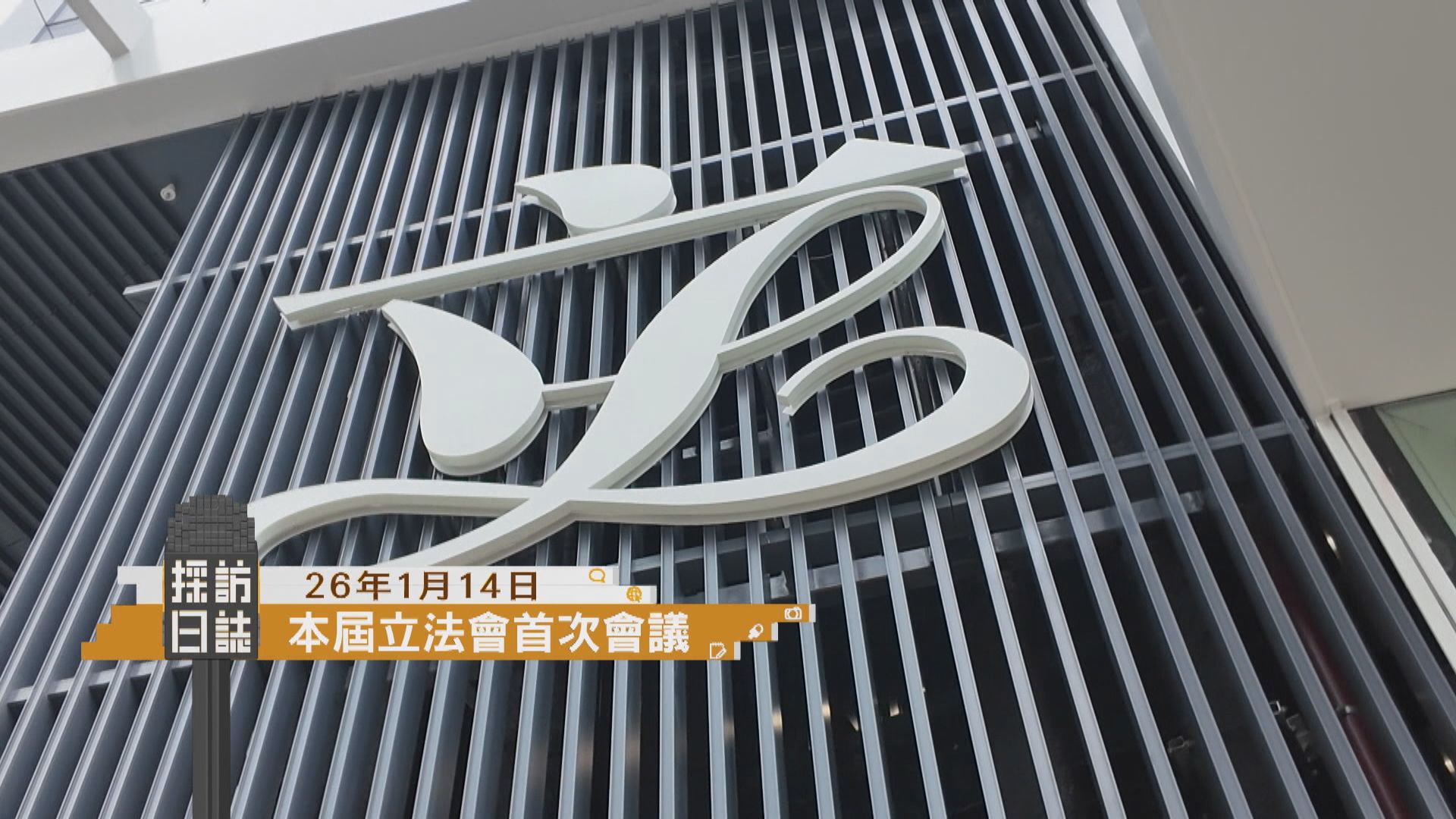 採訪日誌｜本屆立法會首次會議／海關記者會講述機場大型緝毒行動