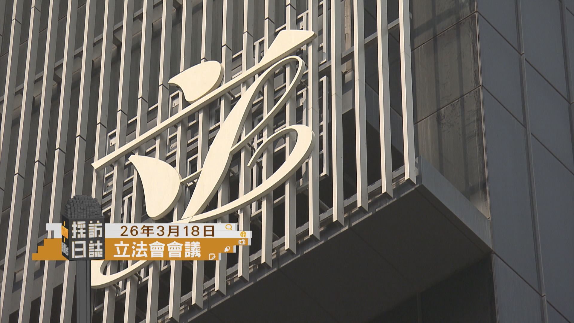 採訪日誌｜立法會討論支援幼稚園措施等／國際人才論壇開幕