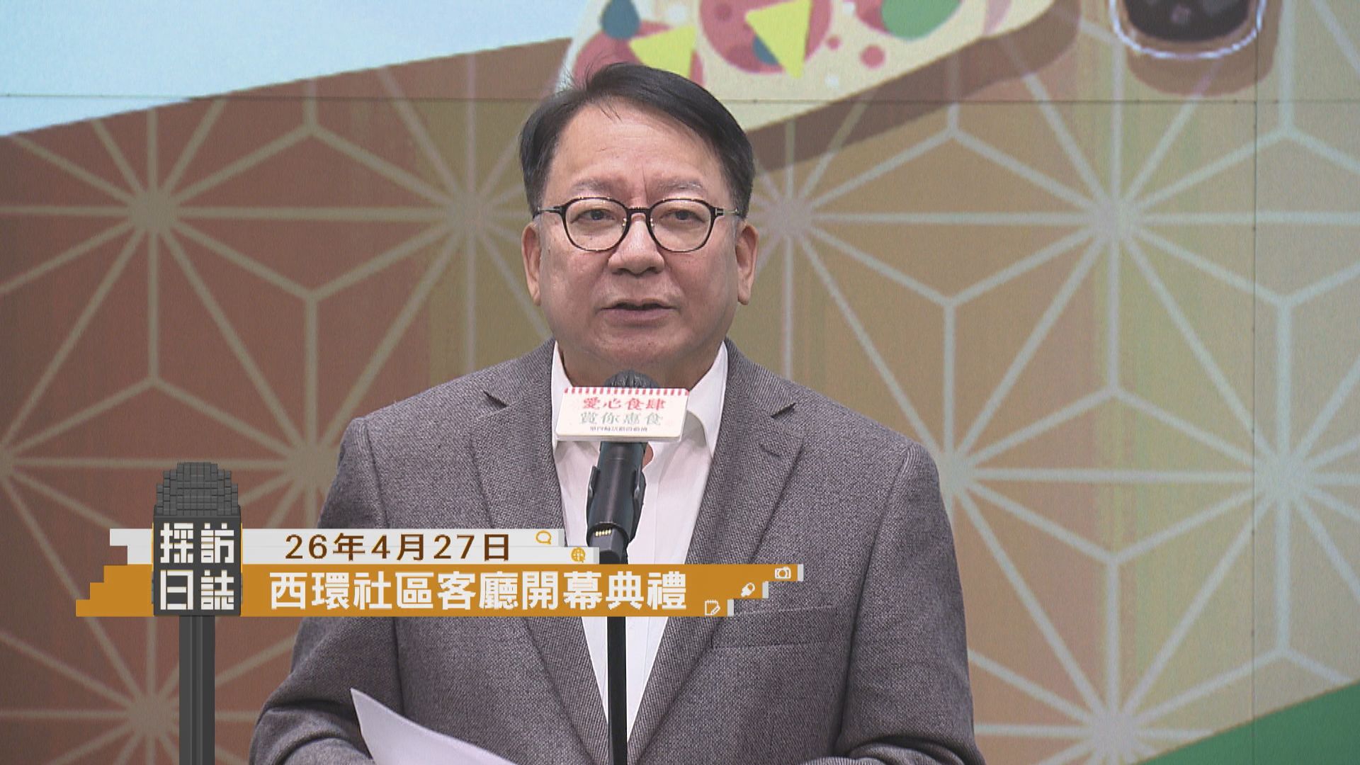 採訪日誌｜西環社區客廳開幕／宏福苑居民續上樓執拾