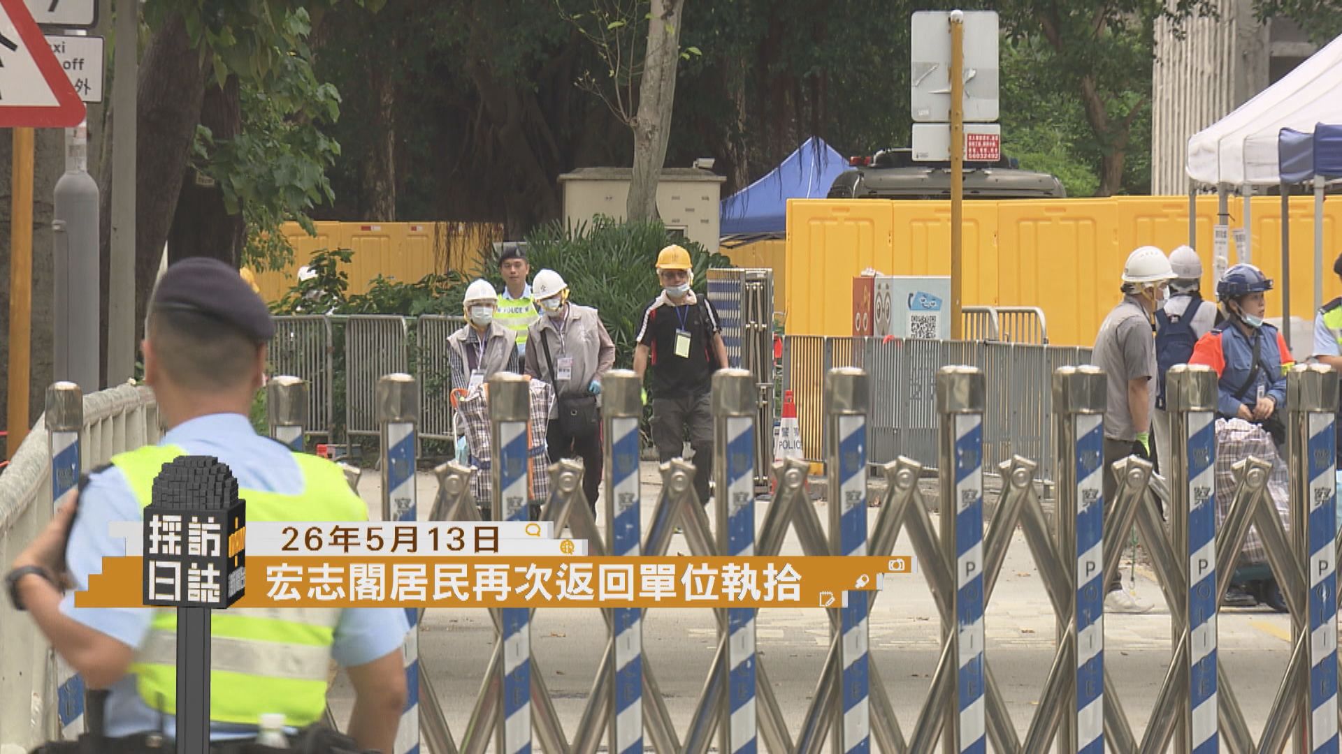 採訪日誌｜宏福苑宏志閣居民再次上樓執拾／立法會討論發展啟德郵輪碼頭岸電設施
