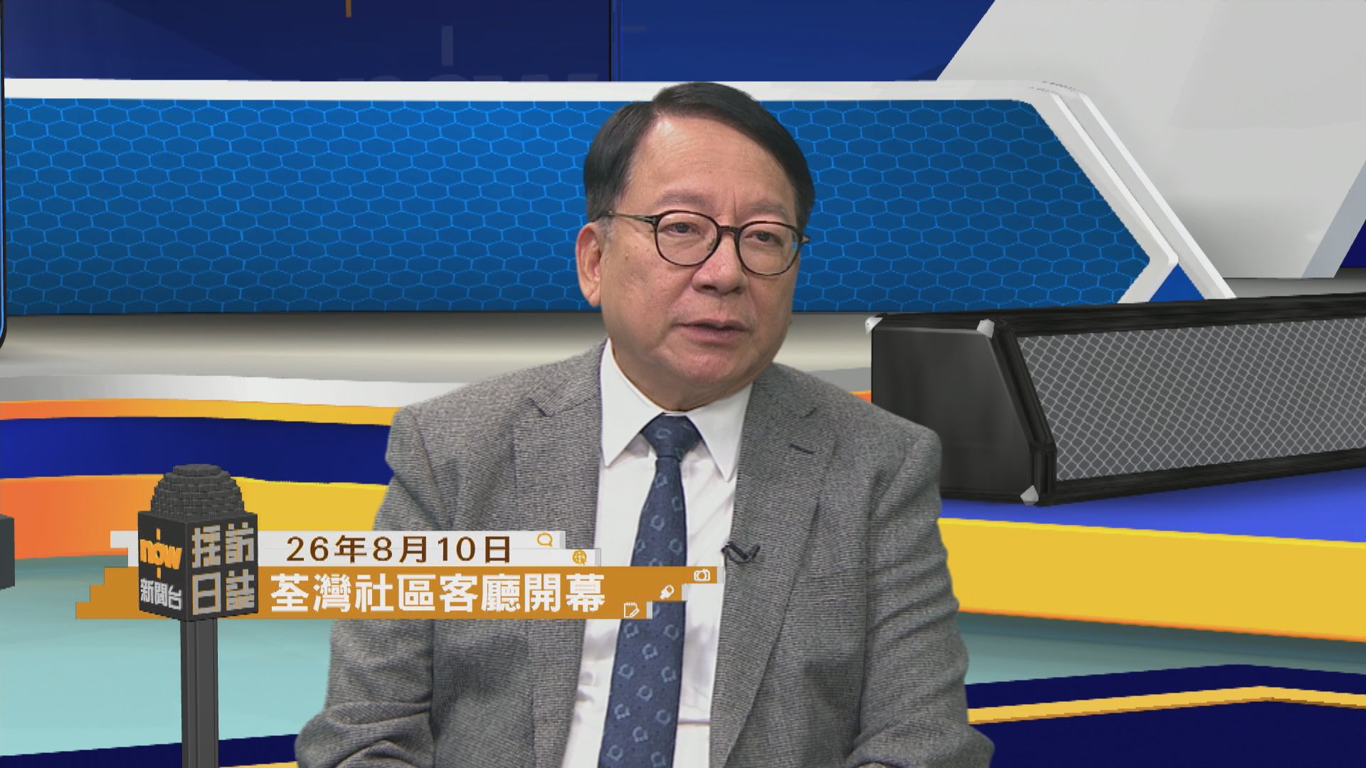 採訪日誌｜陳國基出席荃灣社區客廳開幕／警方簡介打擊援交騙案拘捕行動