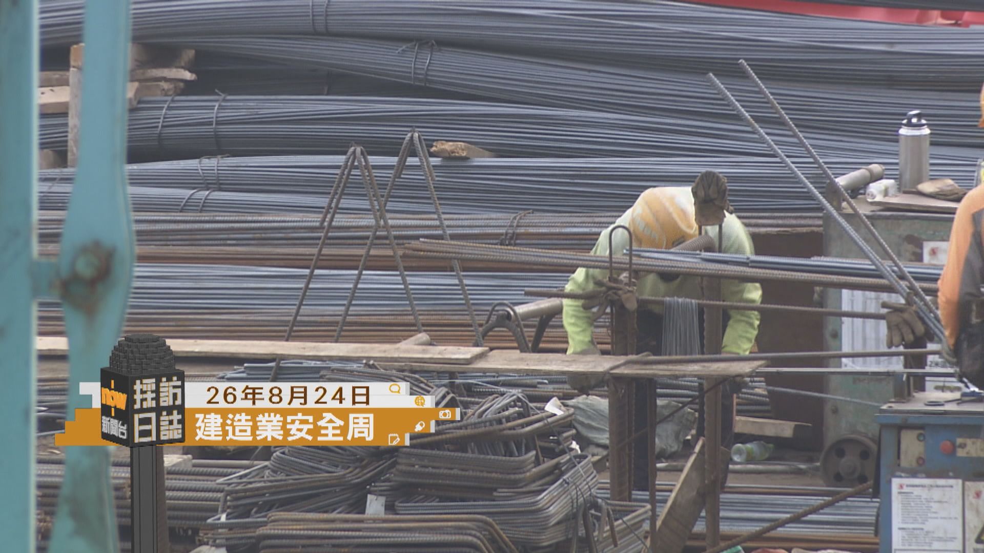 採訪日誌｜建造業安全周開幕／衞生署介紹學前兒童口腔健康外展計劃