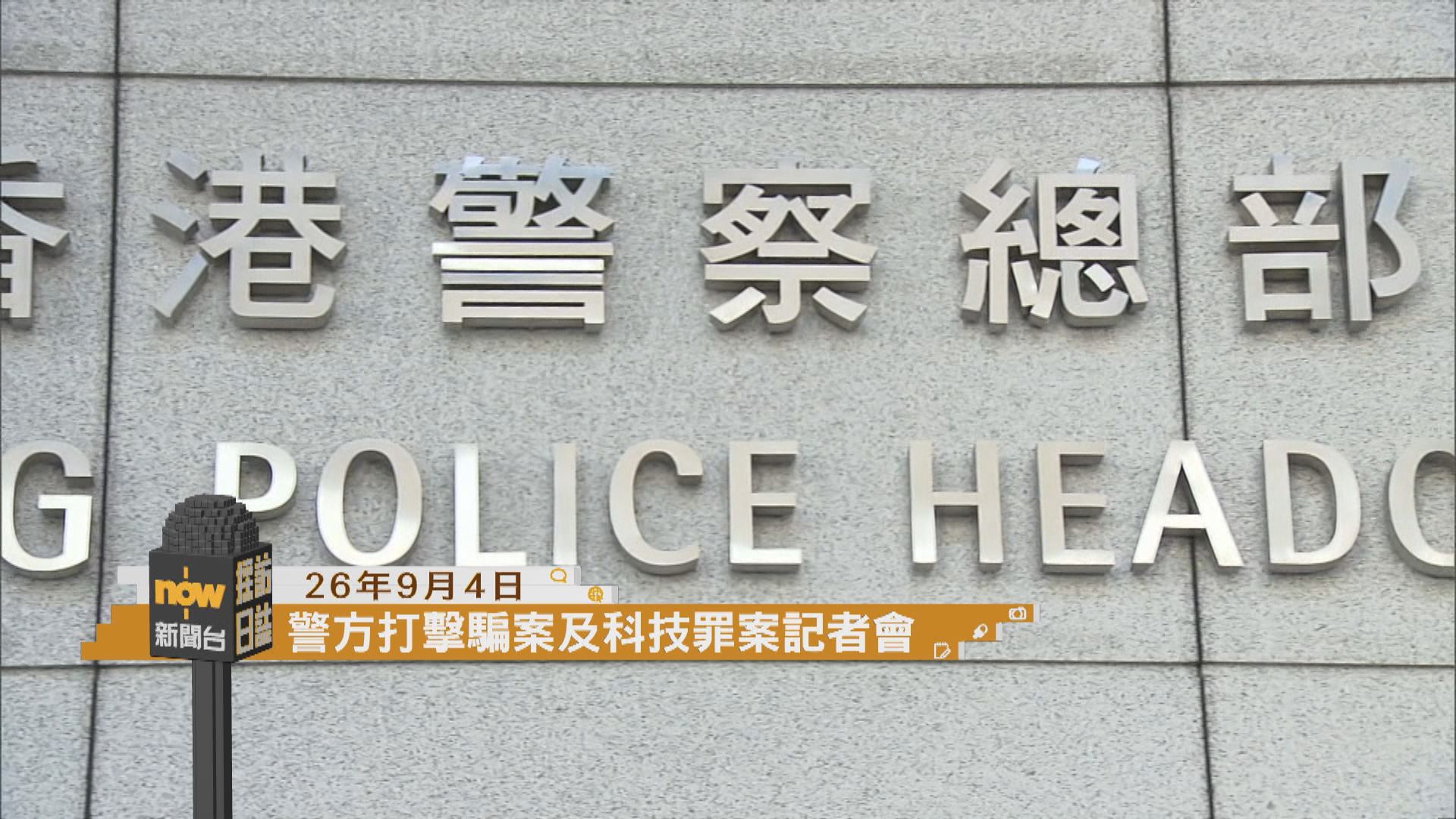 採訪日誌｜警方簡介打擊騙案及科技罪案拘捕行動／大會公布香港馬拉松2027賽事詳情