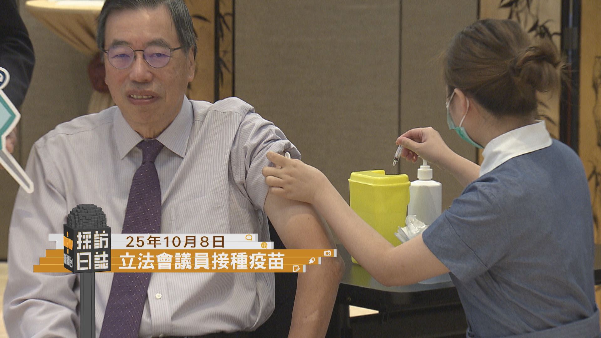 採訪日誌｜衞生署外展隊到立法會為議員打流感針／郭鳳儀父親涉違維護國安條例案開審