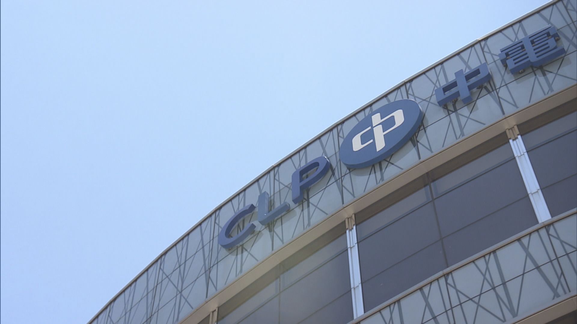 中電料今年燃料成本200億元　電價無可避免面臨上調壓力