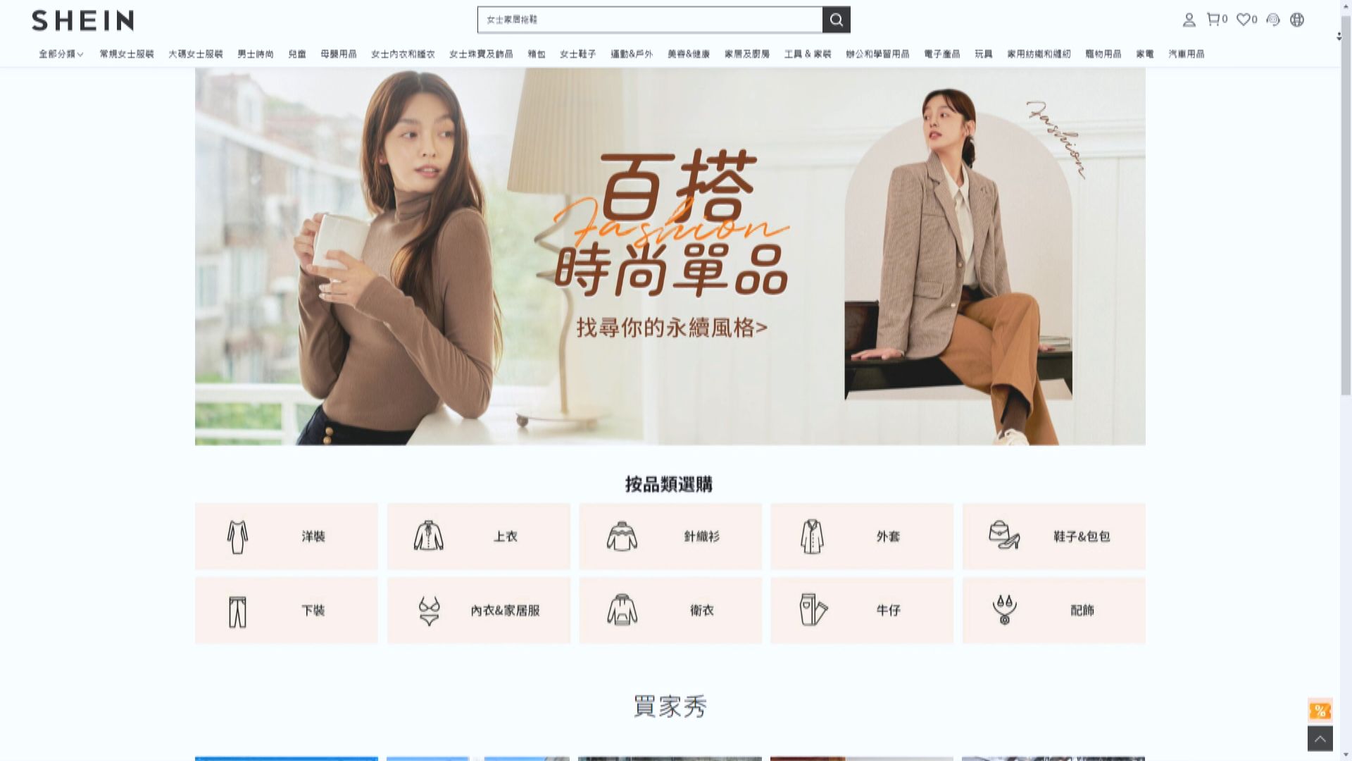 希音去年盈利據報按年跌近40%至10億美元