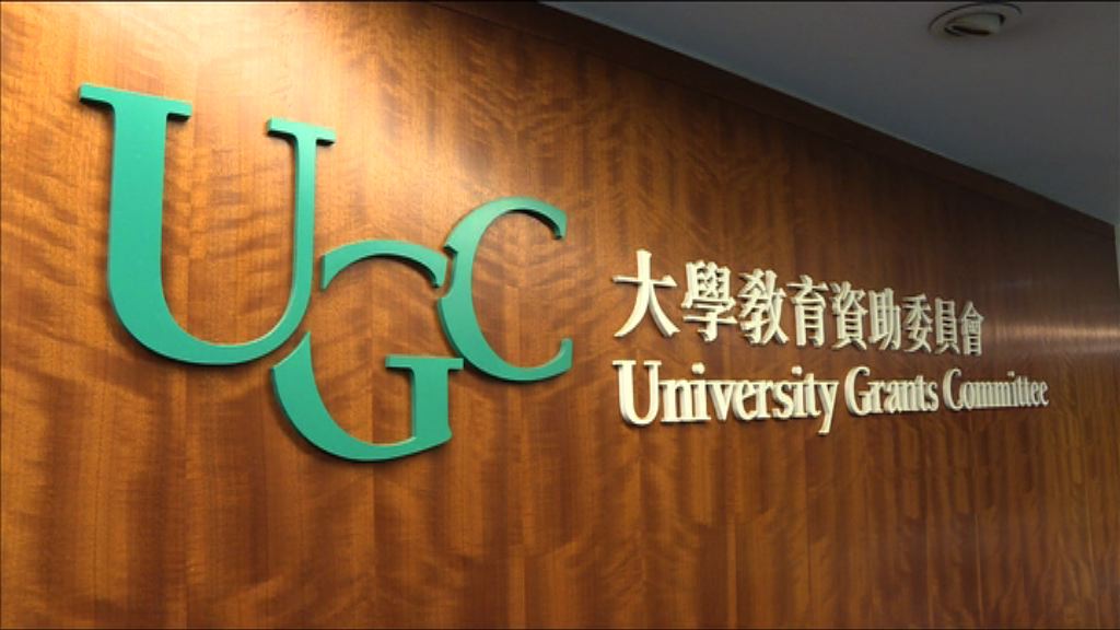 教資會撥1.5億設研究影響基金