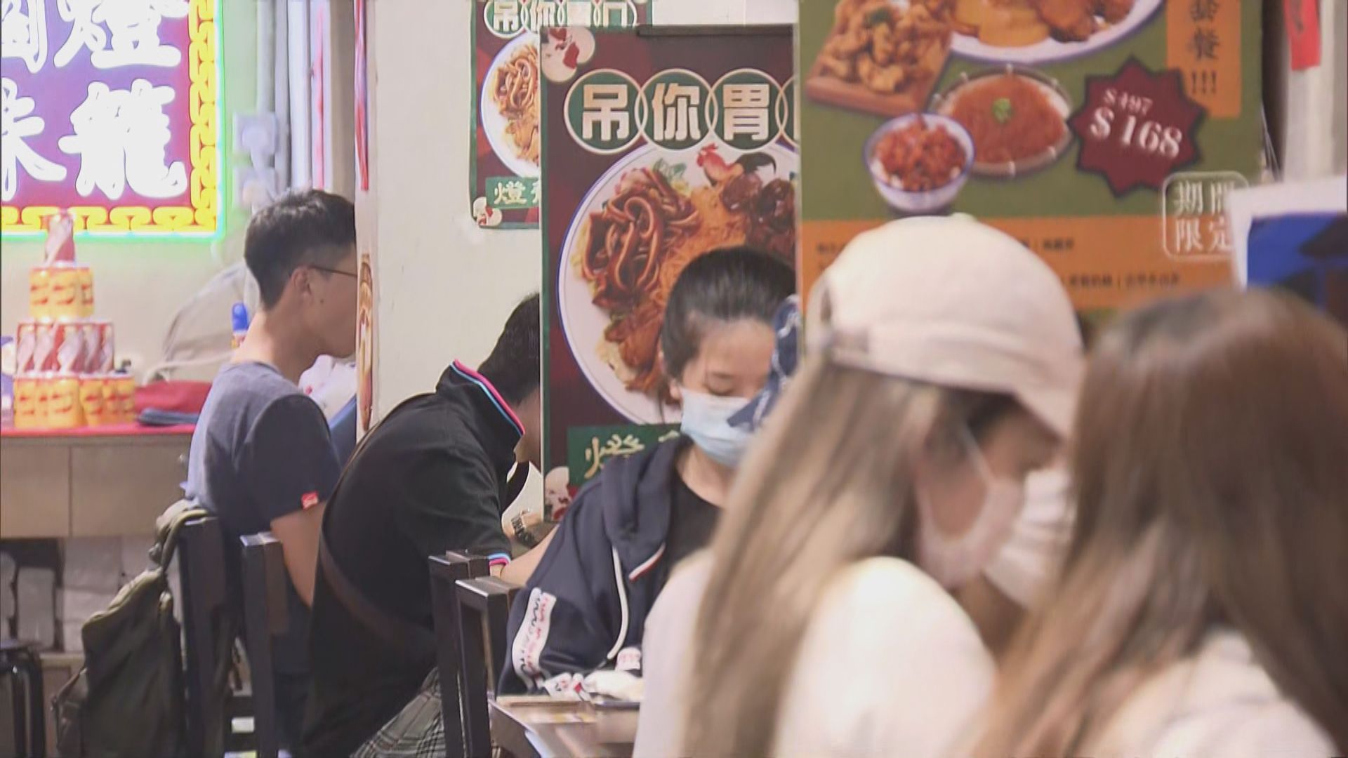 食肆東主歡迎堂食放寬至晚上十時　料生意回升兩成