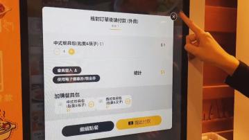 有連鎖快餐店即日起外賣餐具額外收一元