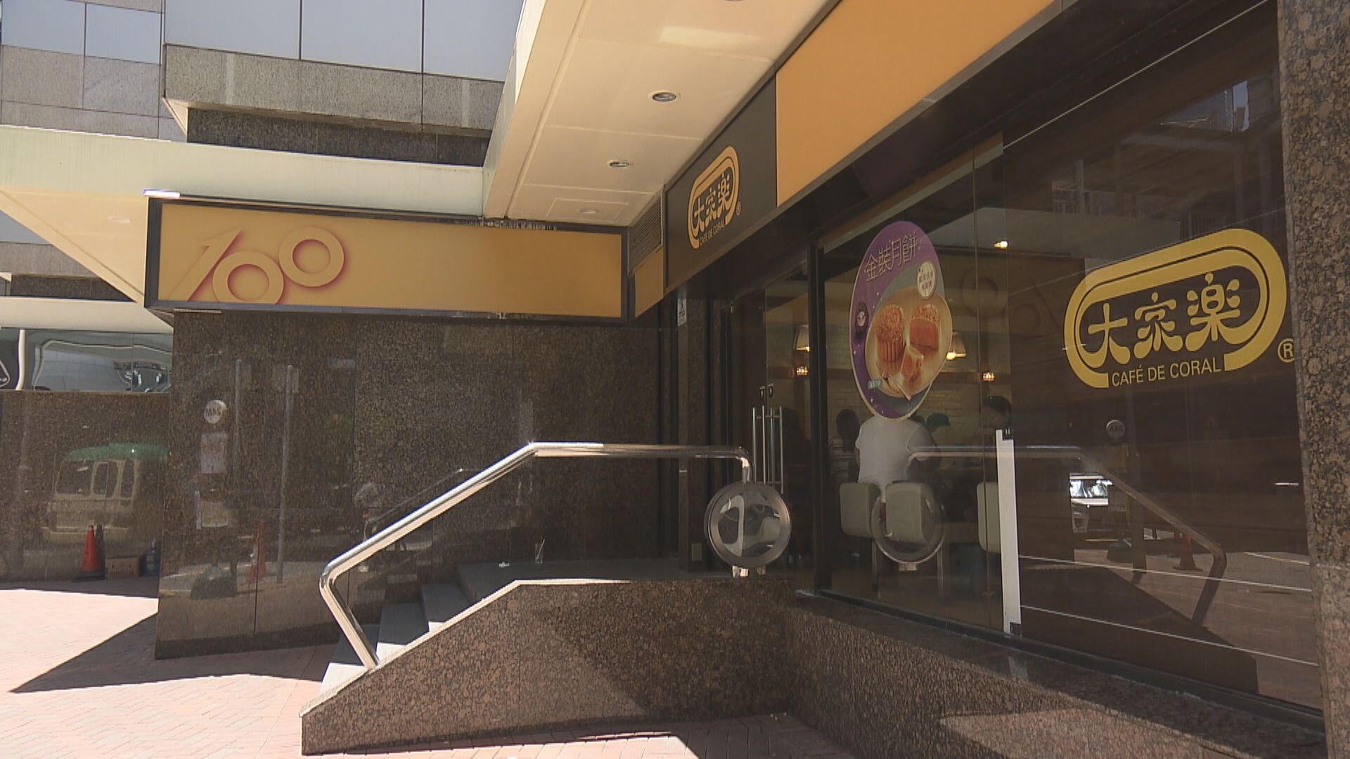 大家樂及一粥麵周二起暫停堂食只提供外賣