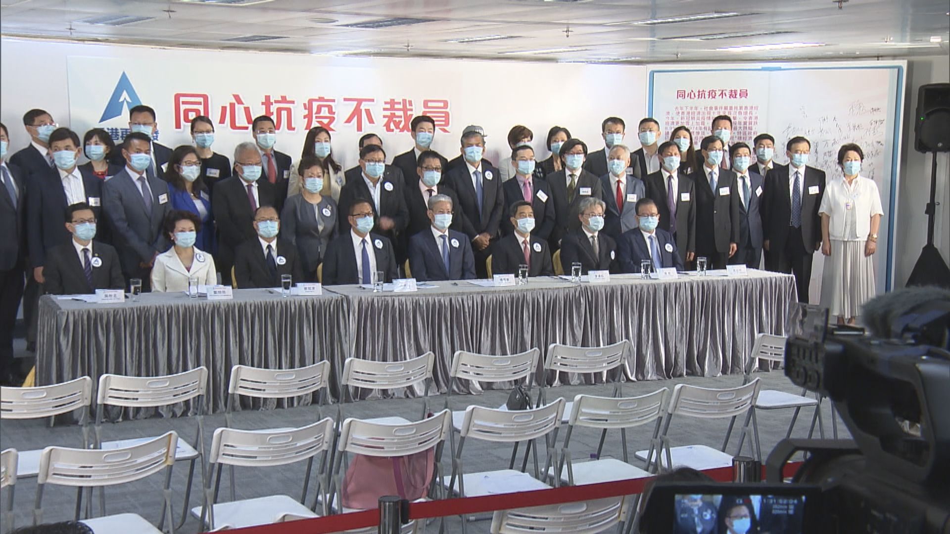 香港再出發大聯盟發起不裁員行動　主要是中資企業響應