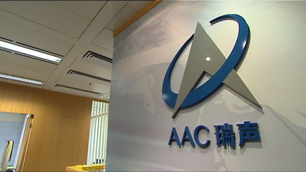 【業績解畫】瑞聲：光學業務將成新增長動力