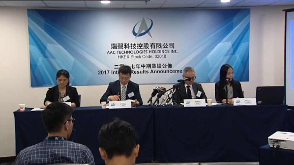 【主攻光學業務】瑞聲調高資本開支預算50%