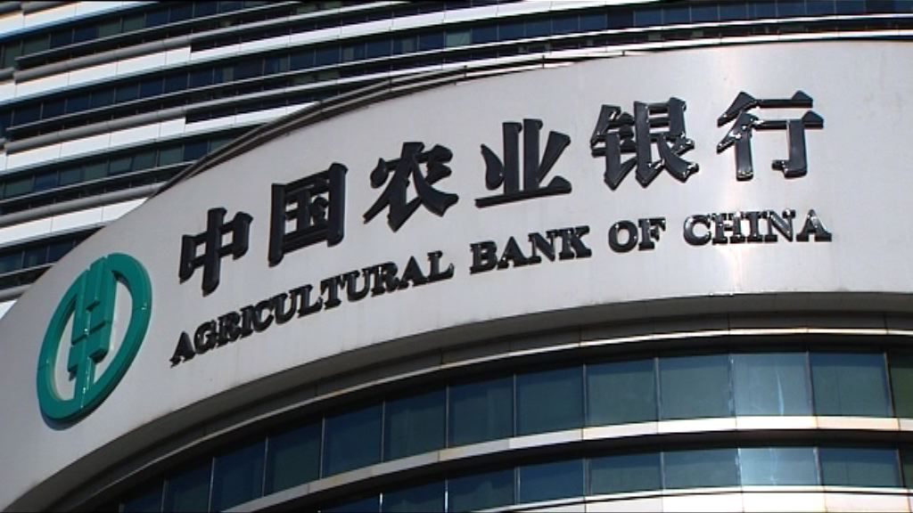 【籌不逾千億人幣】農行向匯金等非公開發A股