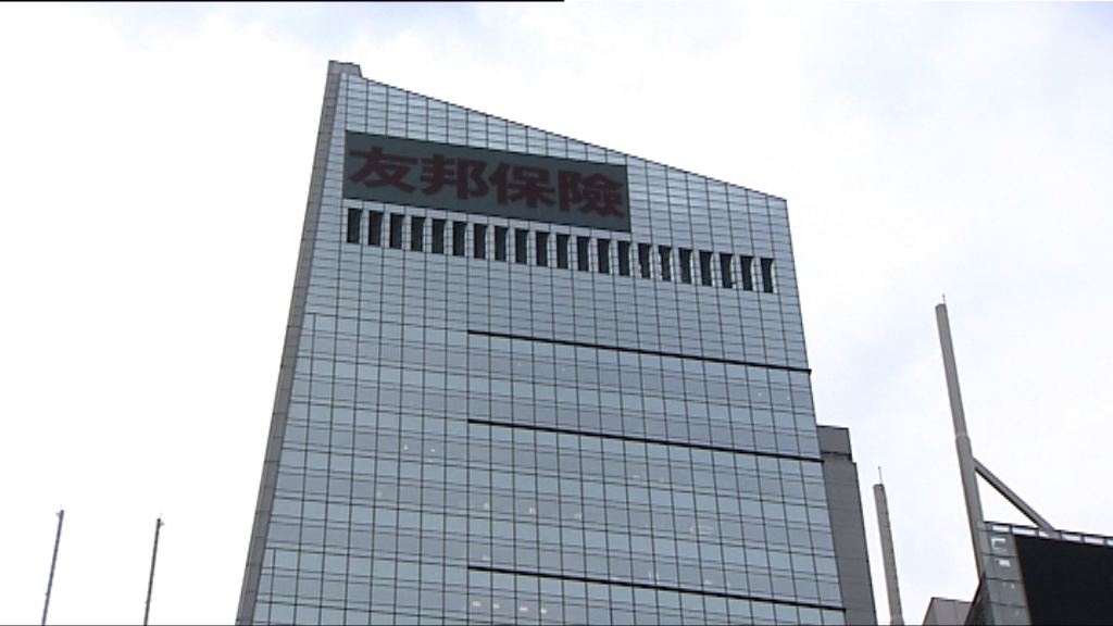 【業績解畫】友邦：有信心維持漸進派息策略