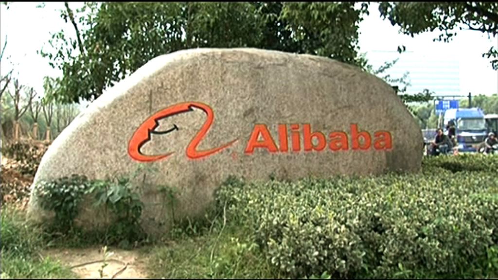 【股價向好】阿里第二季多賺41%　勝預期