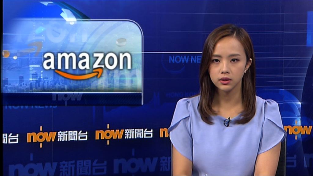 亞馬遜季度業績創新高　盤後升約4%