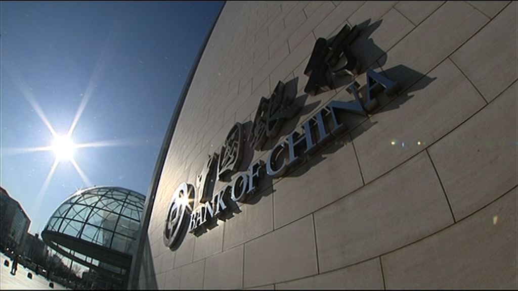 【業績速報】中行盈利1708億人幣