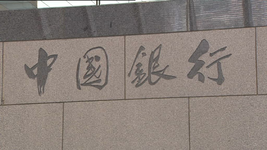 【尚待批准】中銀香港將注資東南亞分行