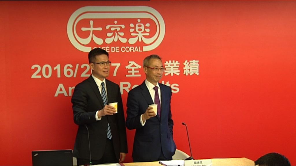 【續增聘人手】大家樂：定價將較為審慎