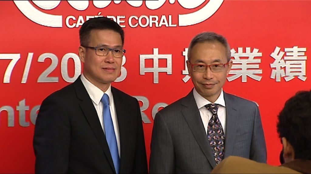 【業績解畫】大家樂：未來加價會較為克制