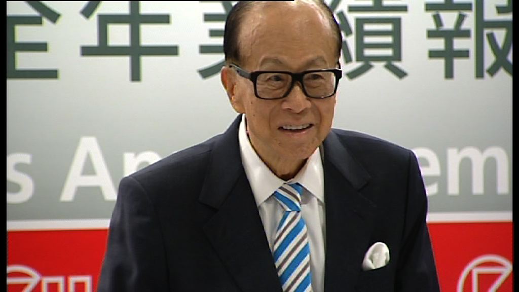 【超人講業務】李嘉誠：長和前景仍樂觀