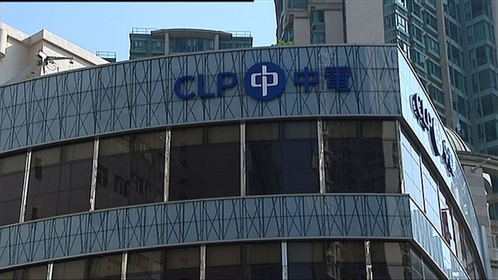 【業績速報】中電多賺12%　全年派息增4%