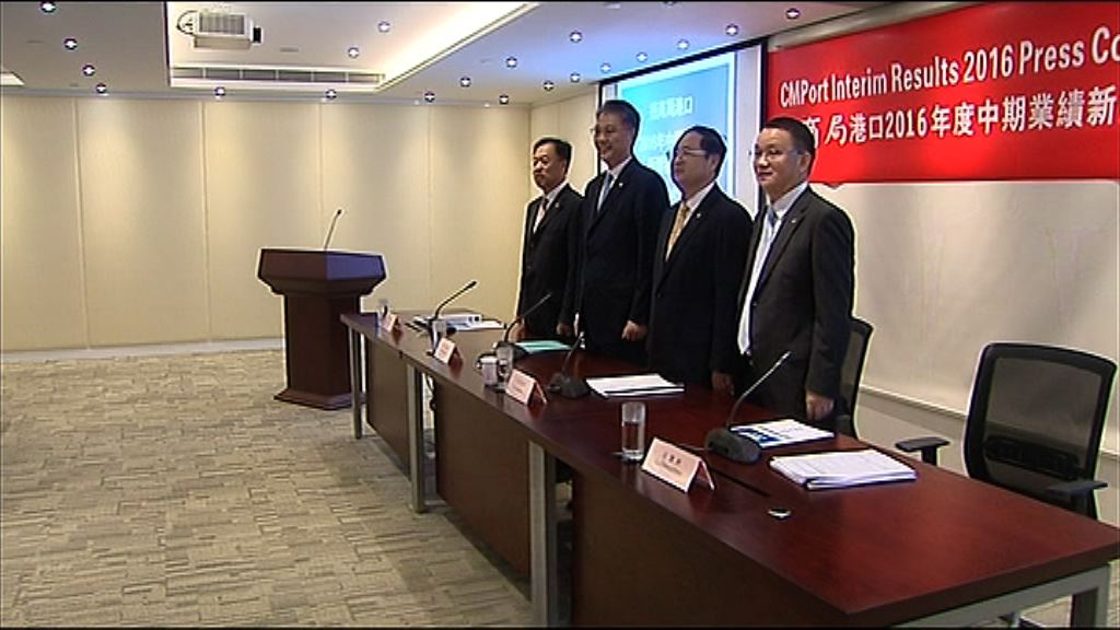 【造成負累】招商局：無意出售中集股權