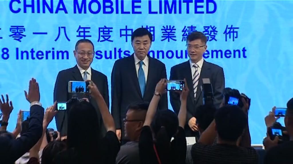 【掛牌地點未定】中移動擬分拆三至四家子公司上市