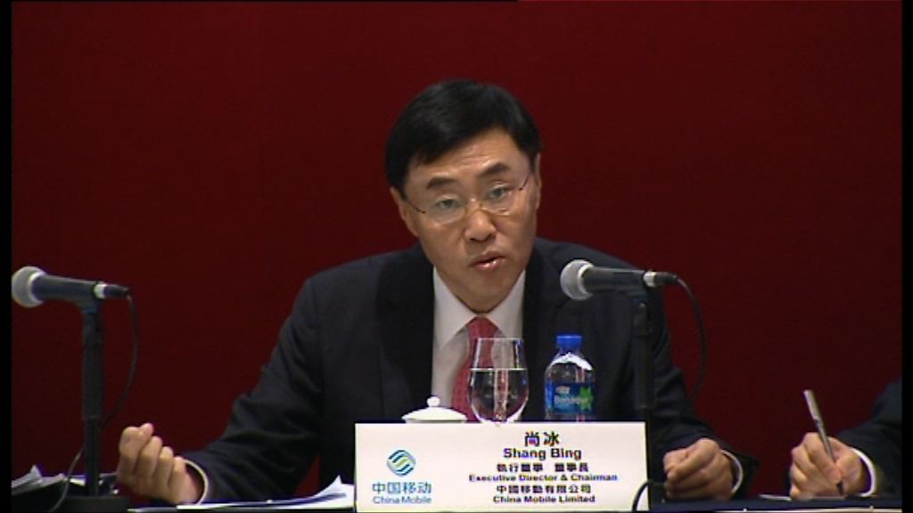 【唔再派特息】中移動：有信心派息穩步向上