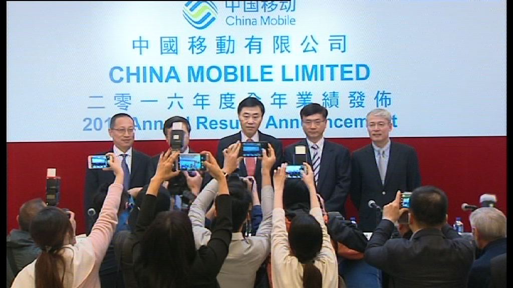 【派息增又如何】中移動業績見光死　股價跌逾3%收市
