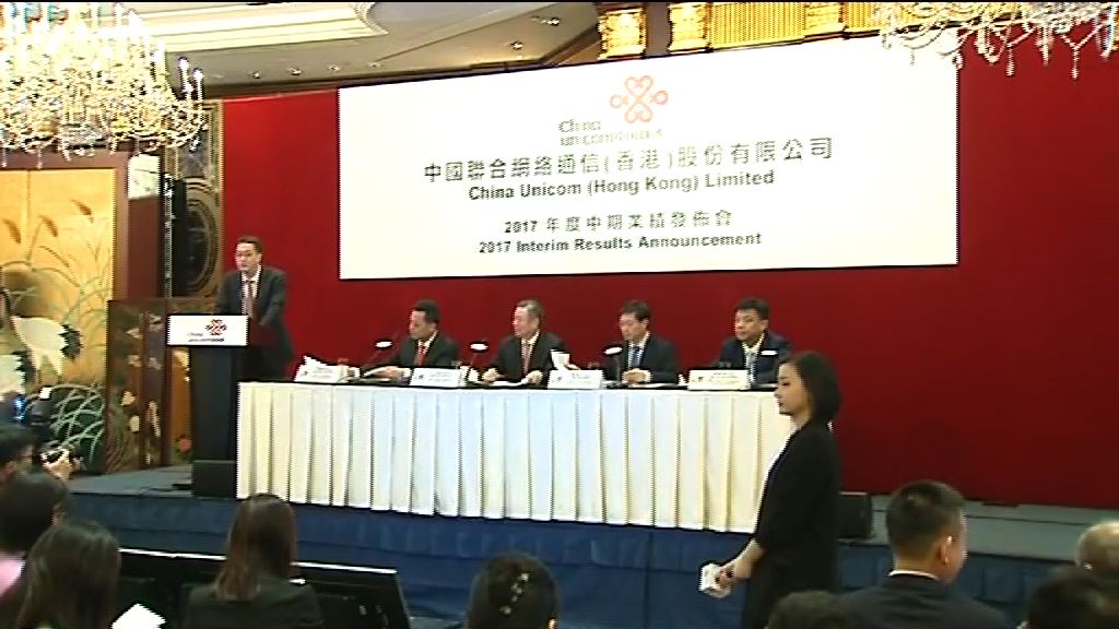 【集資780億人幣】聯通混改引入騰訊、阿里等