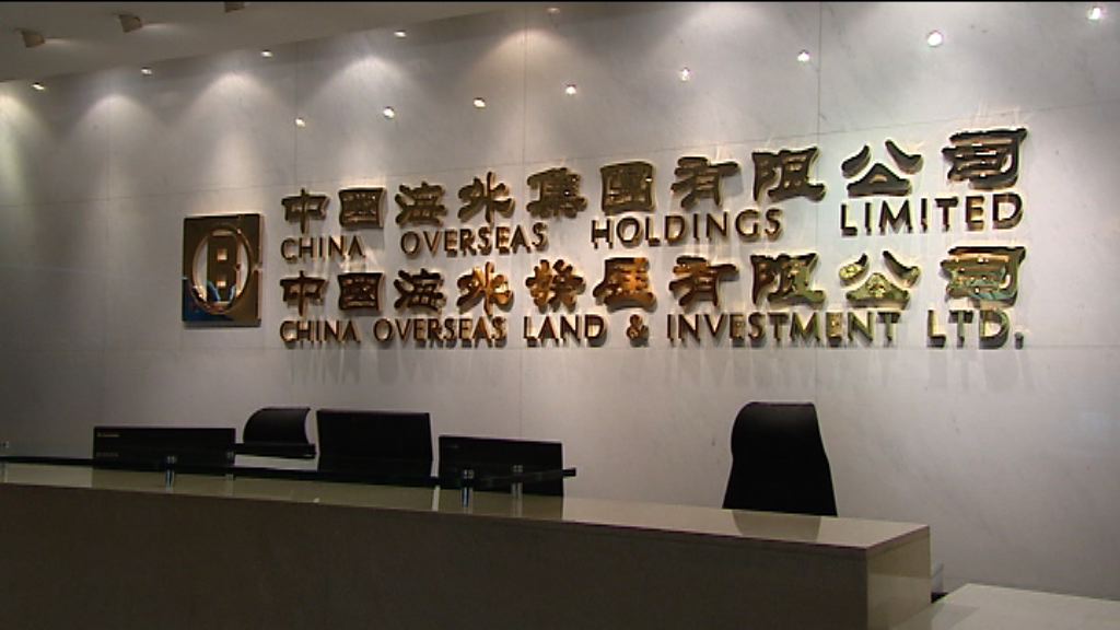 【業績速報】中國海外首三季經營溢利83億