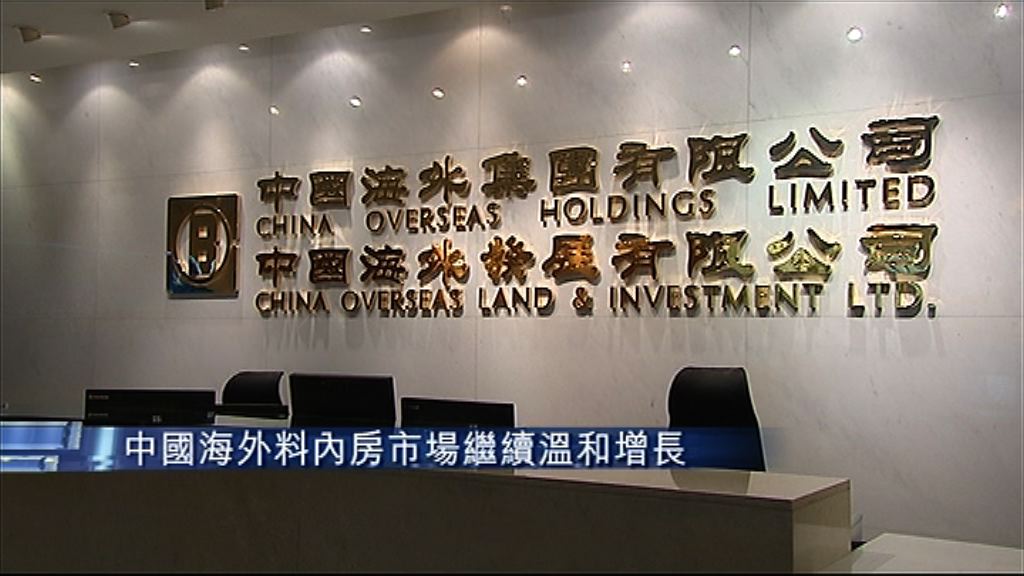 【業績速報】中海外上季經營溢利跌5%