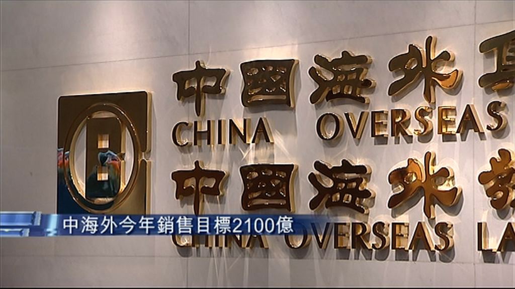 【業績速報】中海外去年多賺7%　息42仙